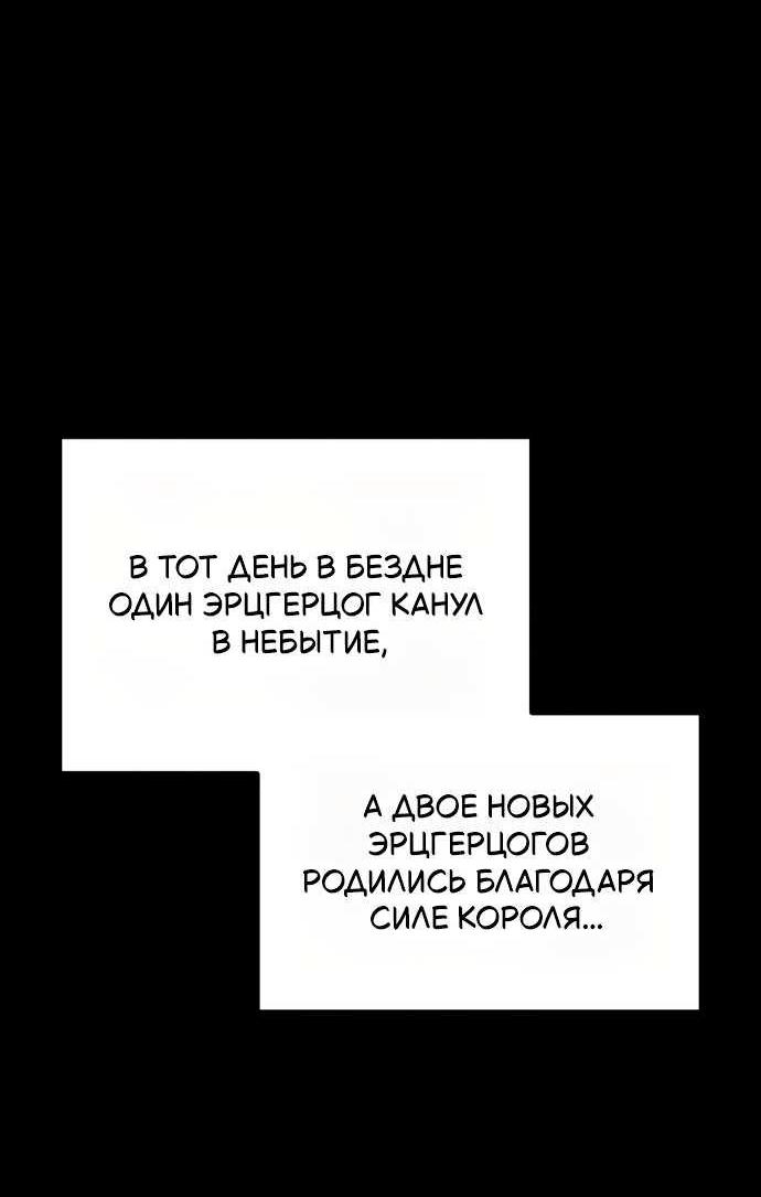 Манга Регрессия с властью короля - Глава 146 Страница 49