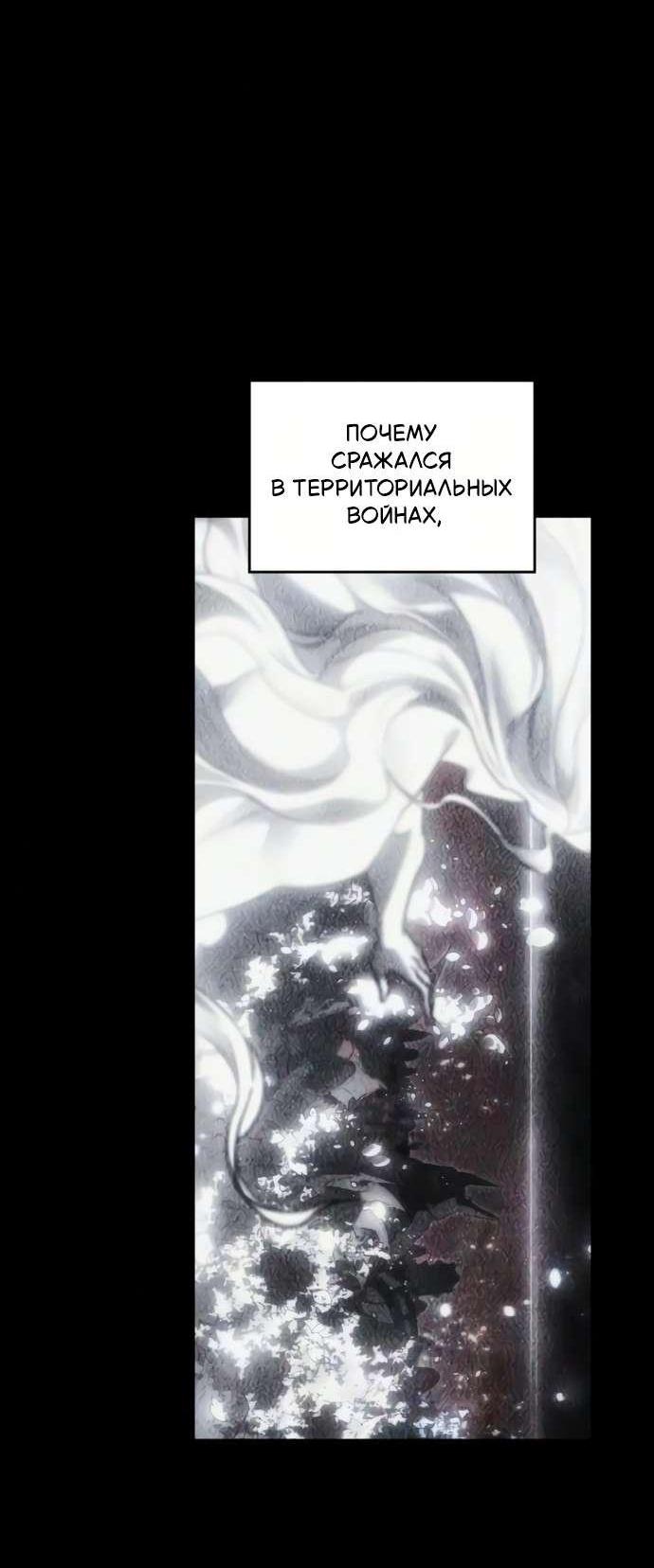 Манга Регрессия с властью короля - Глава 145 Страница 41