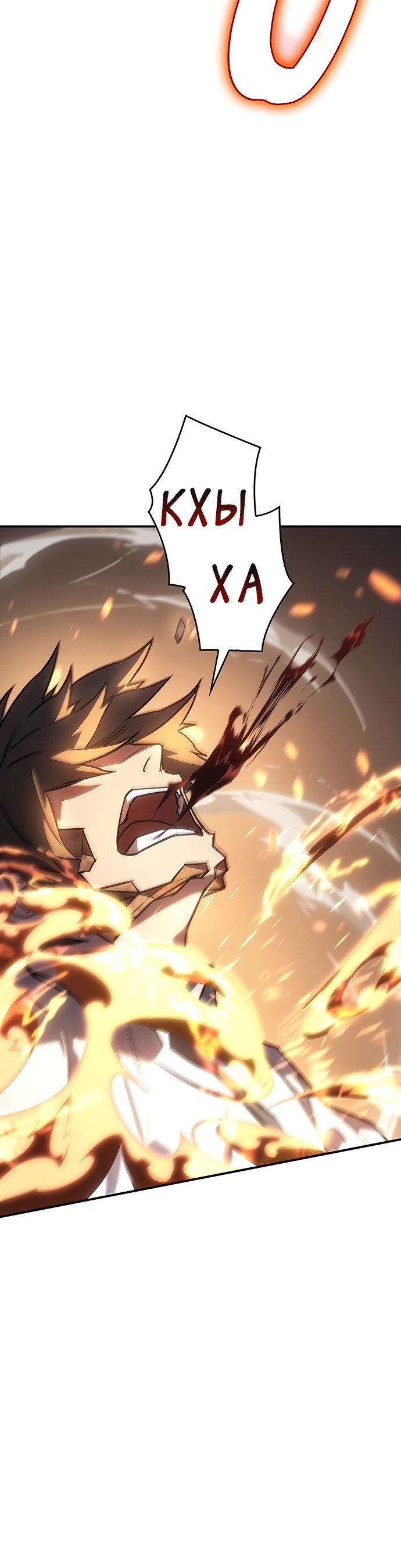 Манга Регрессия с властью короля - Глава 10 Страница 40