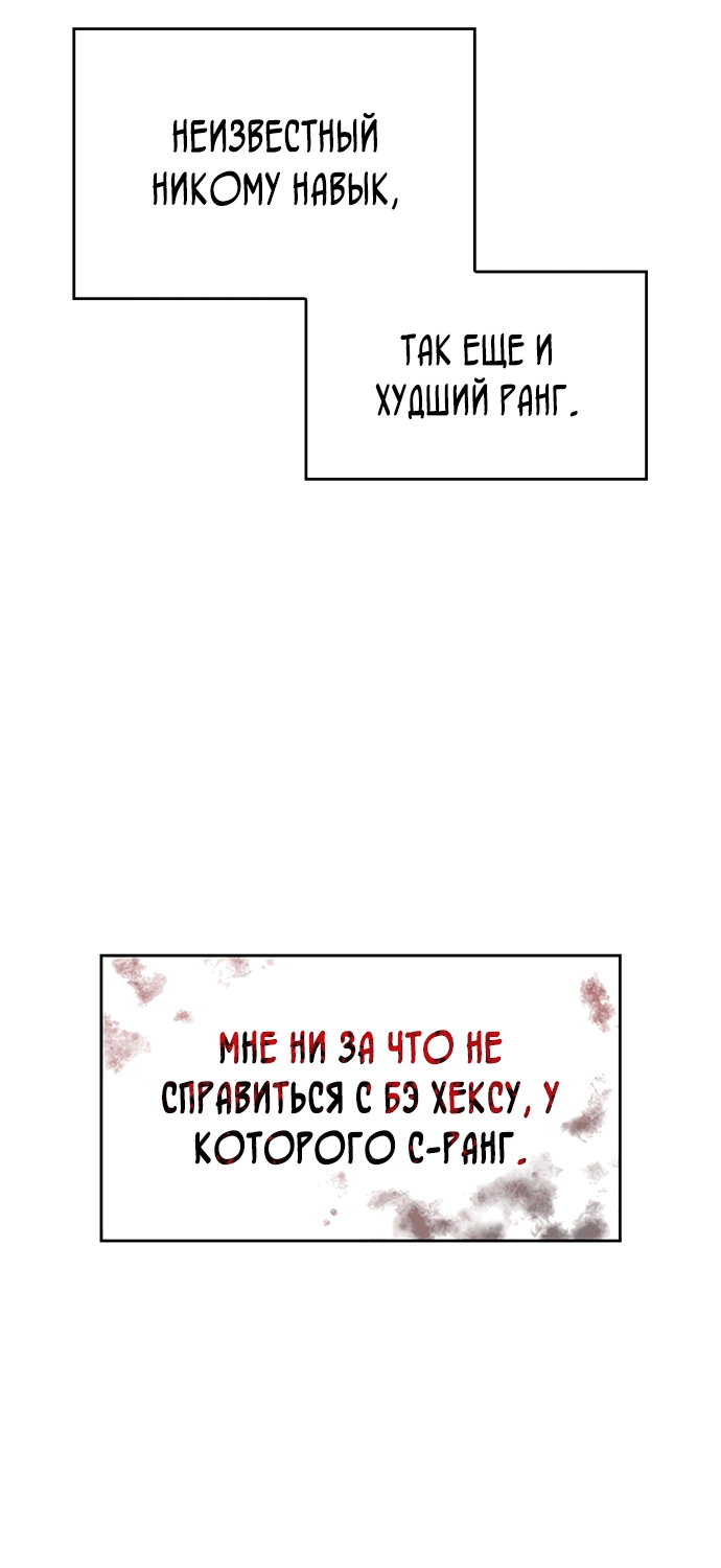 Манга Регрессия с властью короля - Глава 2 Страница 42