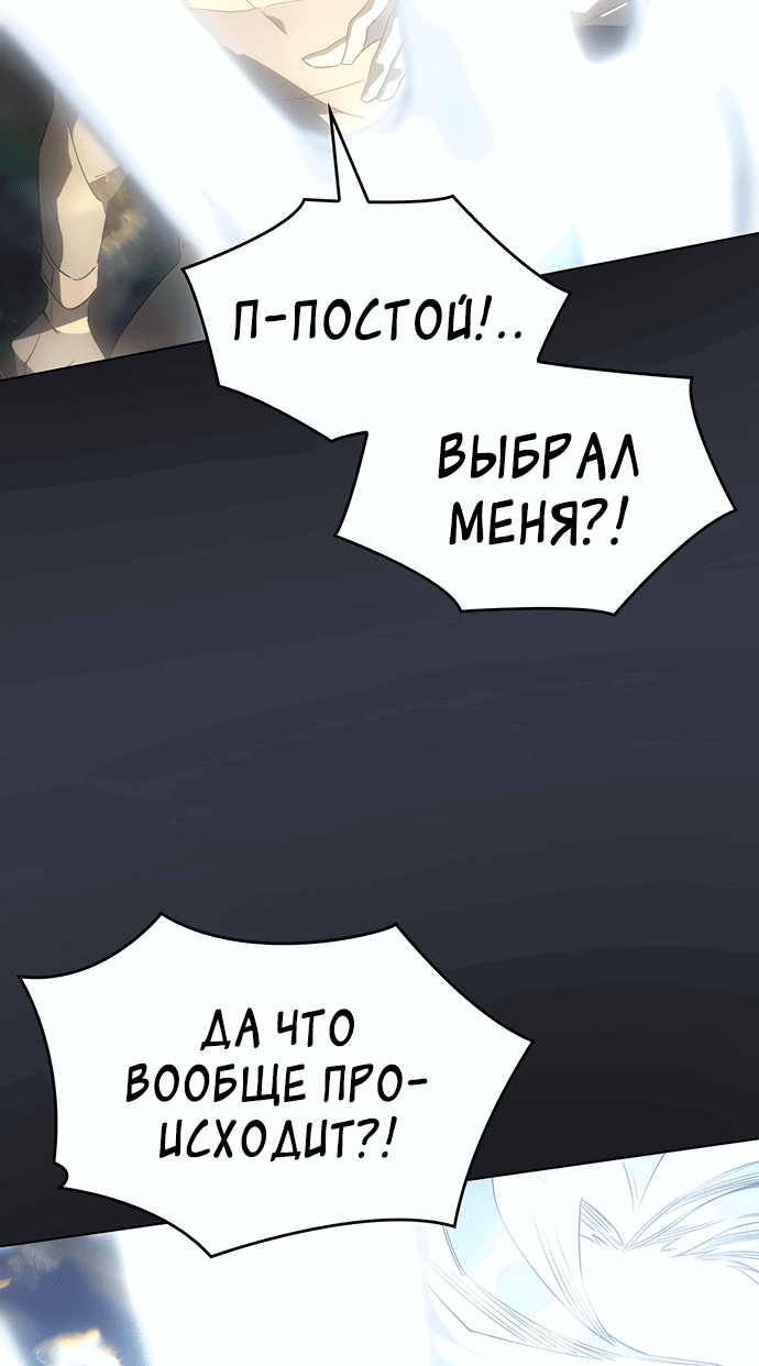 Манга Регрессия с властью короля - Глава 1 Страница 55