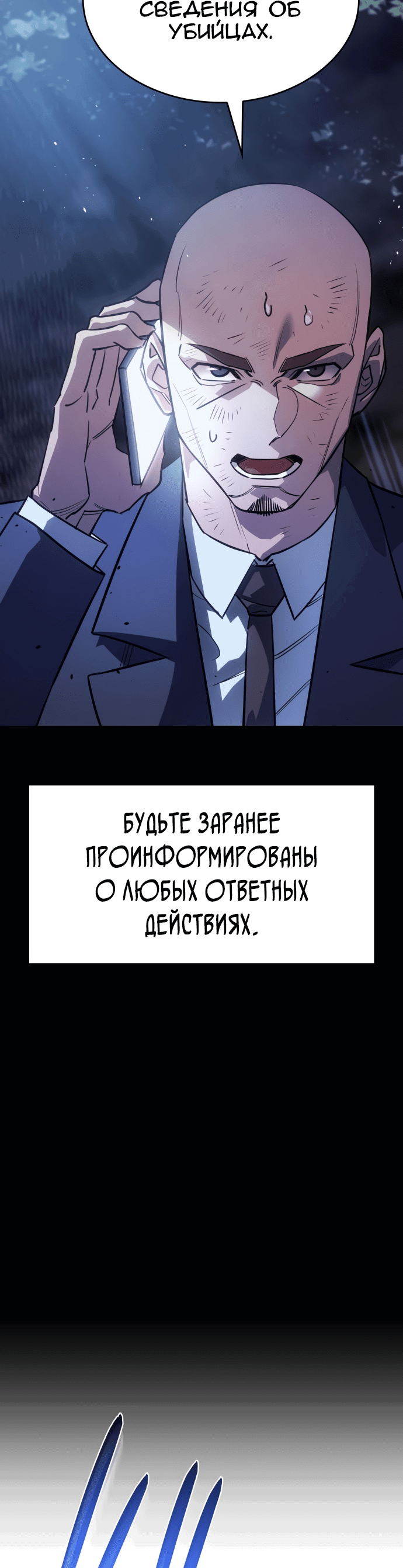 Манга Регрессия с властью короля - Глава 13 Страница 66