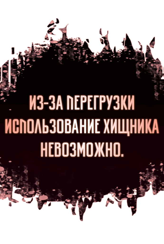 Манга Регрессия с властью короля - Глава 13 Страница 96