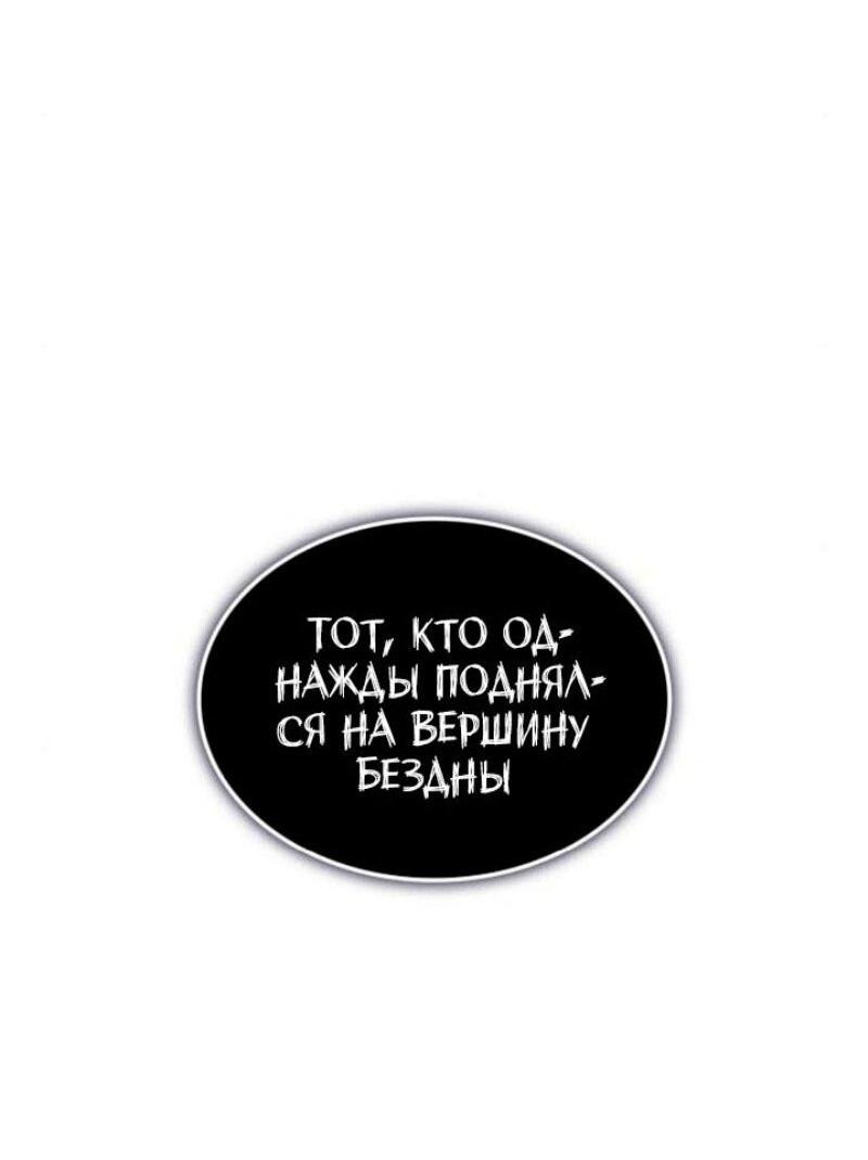 Манга Регрессия с властью короля - Глава 93 Страница 49