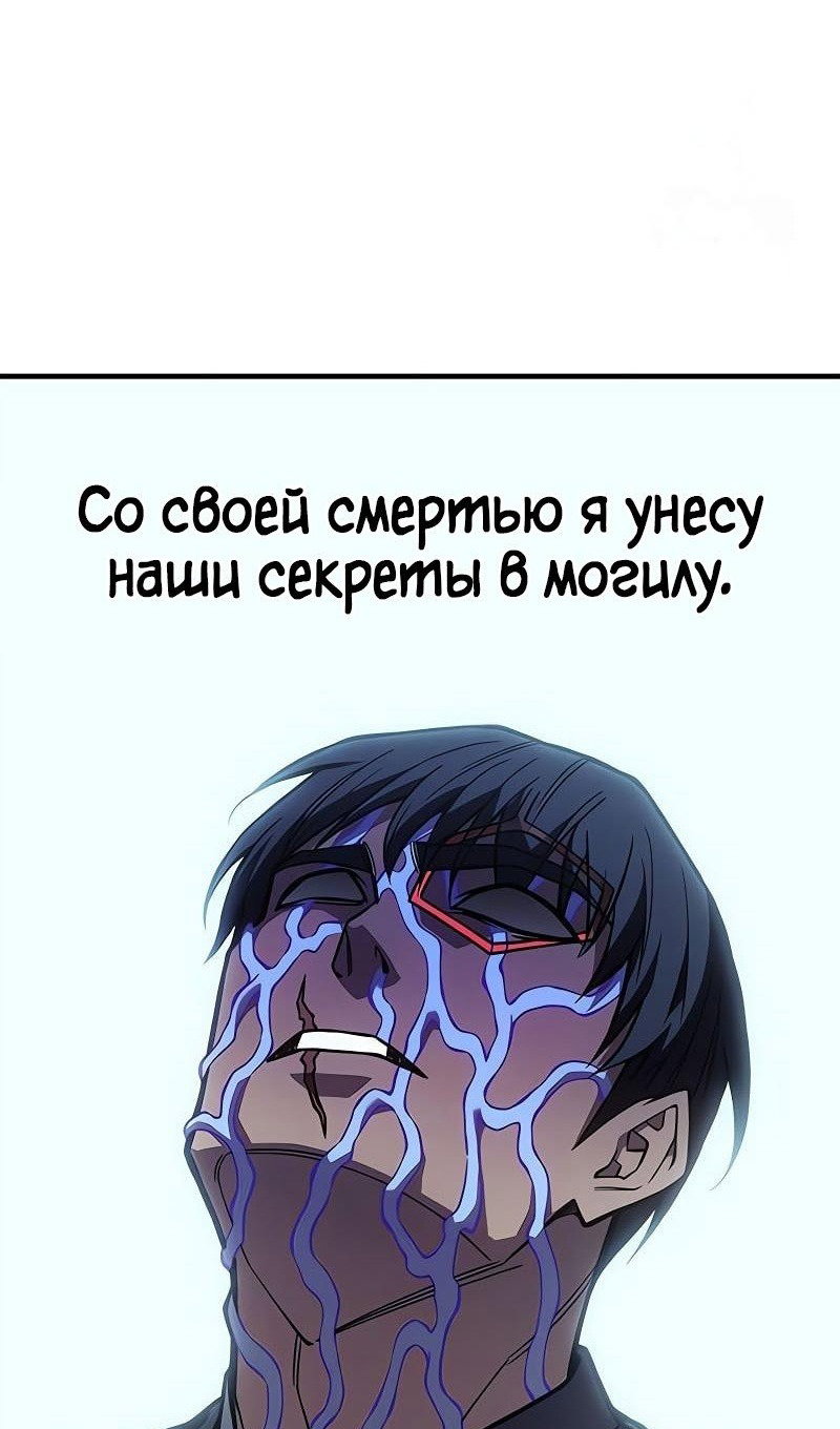 Манга Регрессия с властью короля - Глава 107 Страница 129