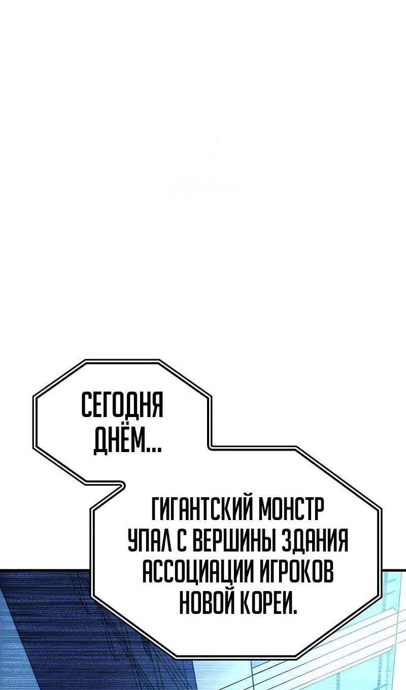 Манга Регрессия с властью короля - Глава 107 Страница 136