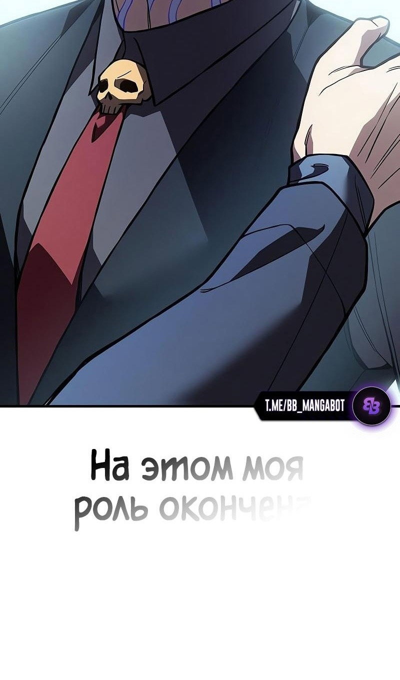 Манга Регрессия с властью короля - Глава 107 Страница 130