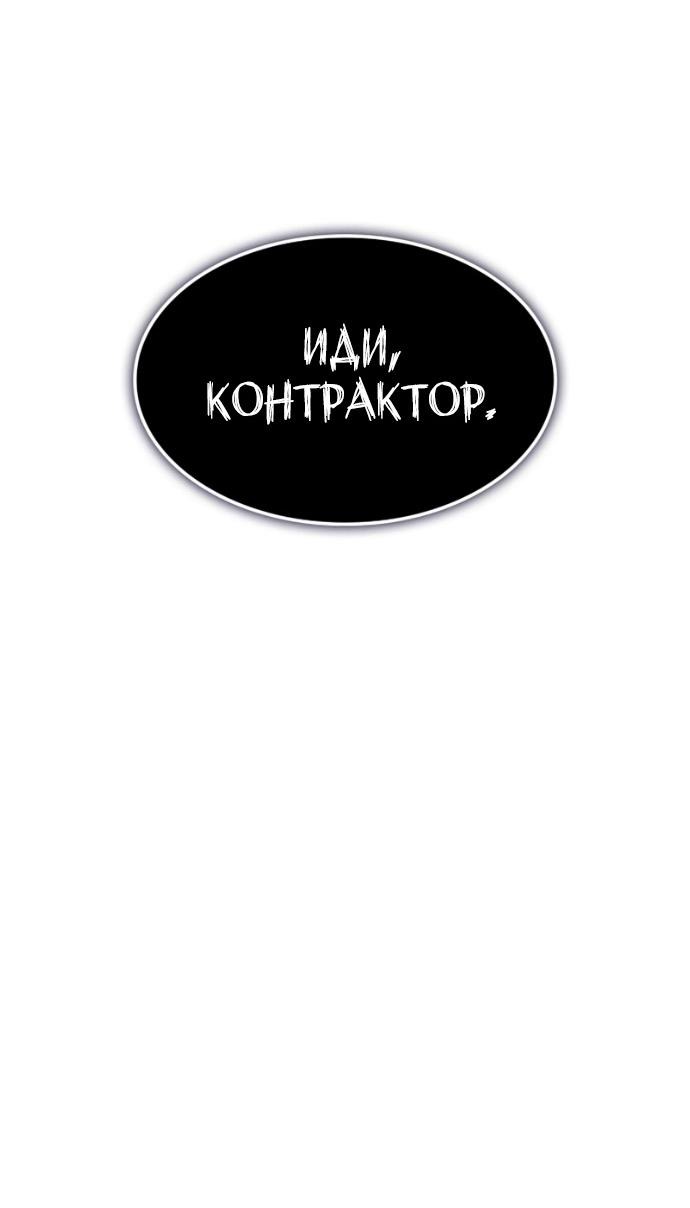 Манга Регрессия с властью короля - Глава 111 Страница 33