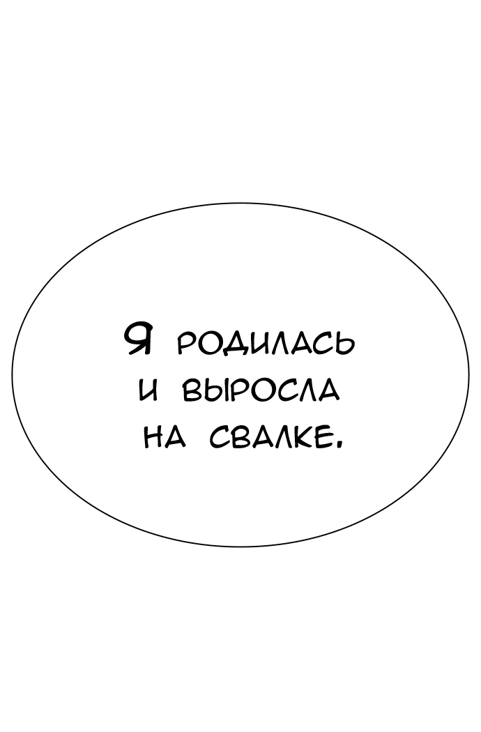 Манга Башня Бога - Глава 225 Страница 3