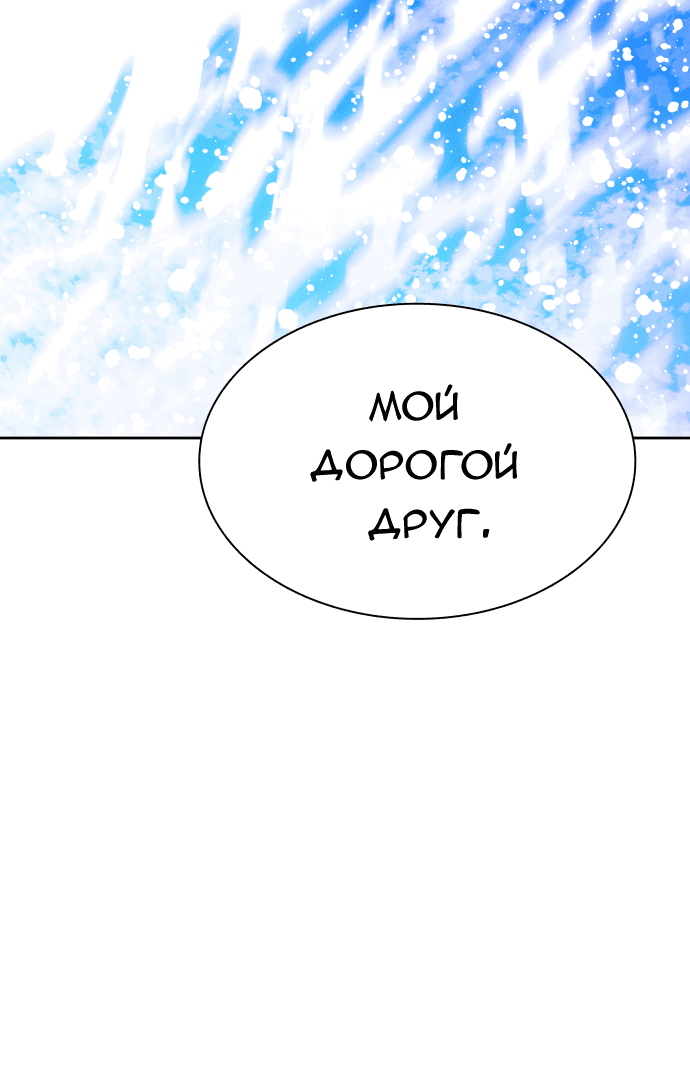 Манга Башня Бога - Глава 231 Страница 94