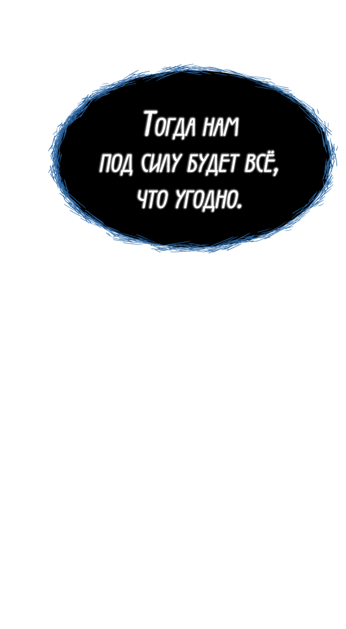 Манга Башня Бога - Глава 235 Страница 21