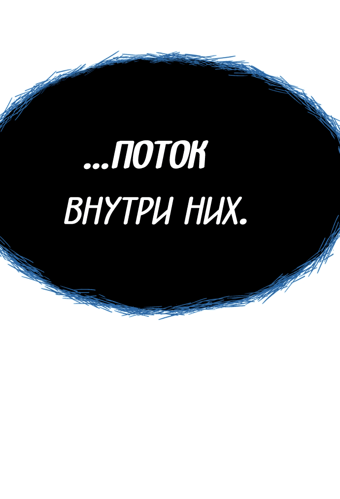 Манга Башня Бога - Глава 235 Страница 52