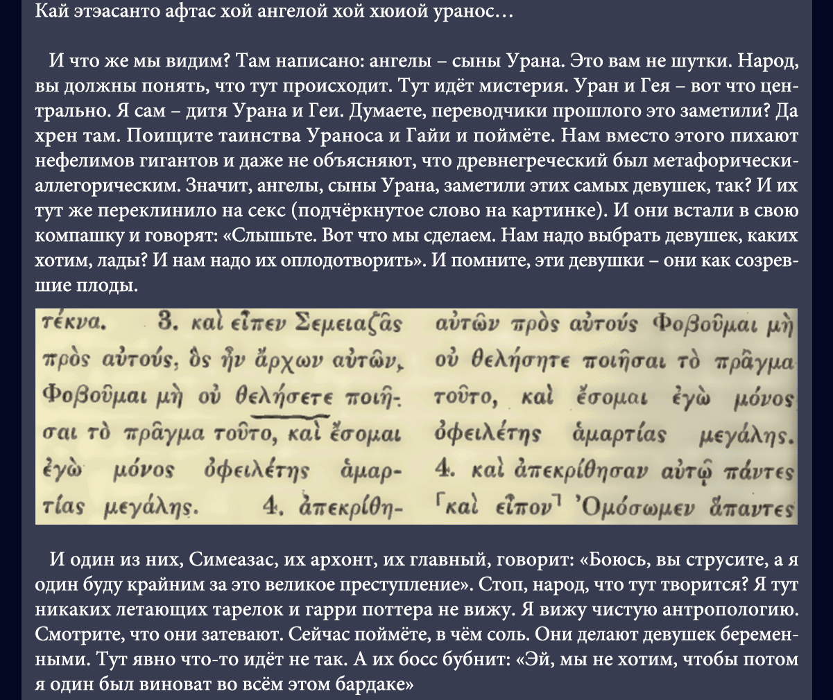Манга Башня Подземелья - Глава 23 Страница 35