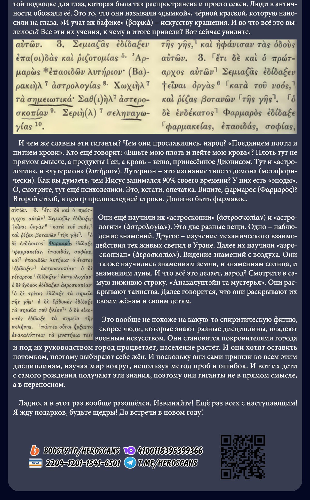 Манга Башня Подземелья - Глава 23 Страница 39