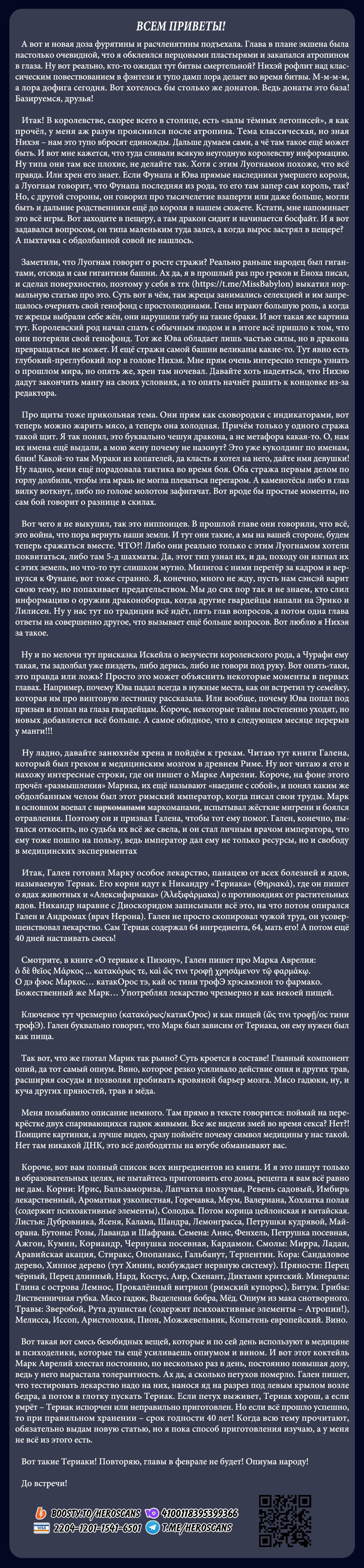 Манга Башня Подземелья - Глава 24 Страница 27