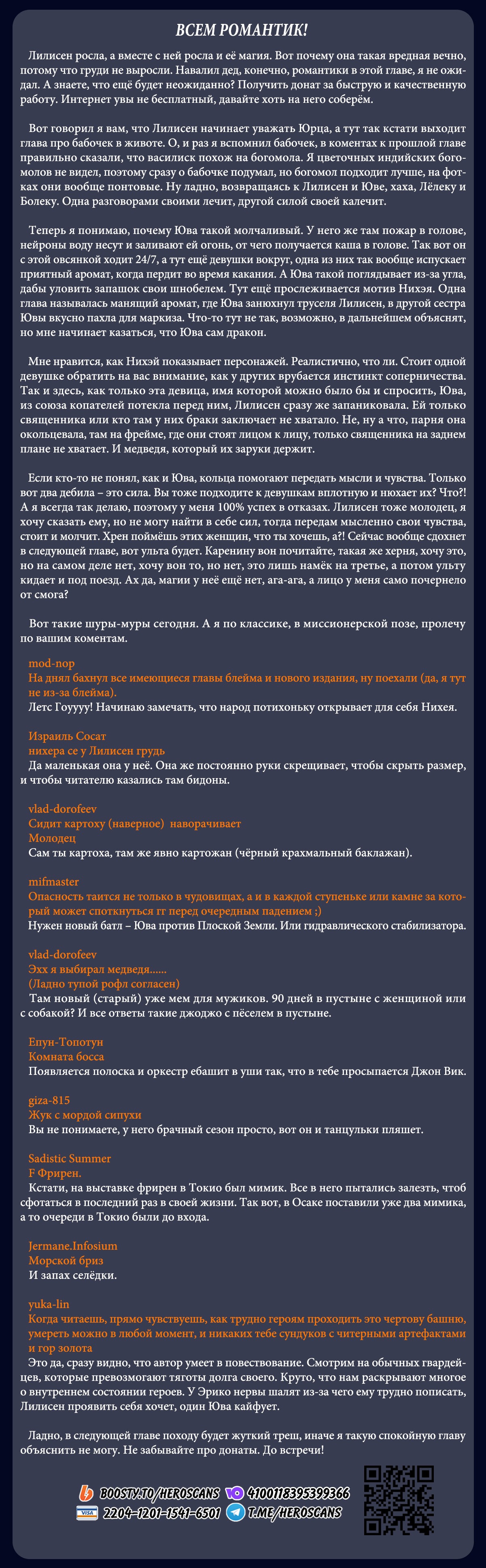Манга Башня Подземелья - Глава 9 Страница 37