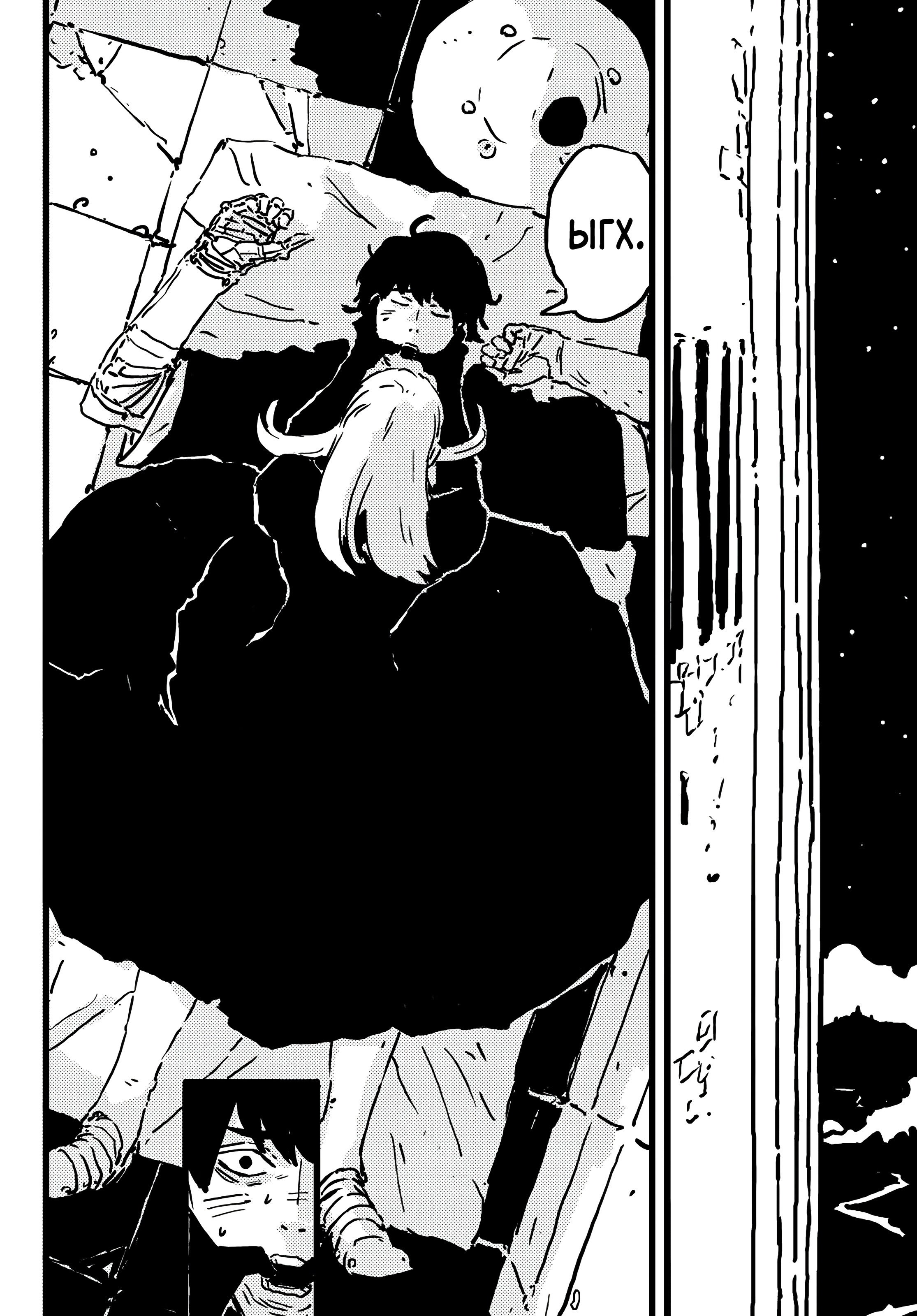 Манга Башня Подземелья - Глава 10 Страница 20