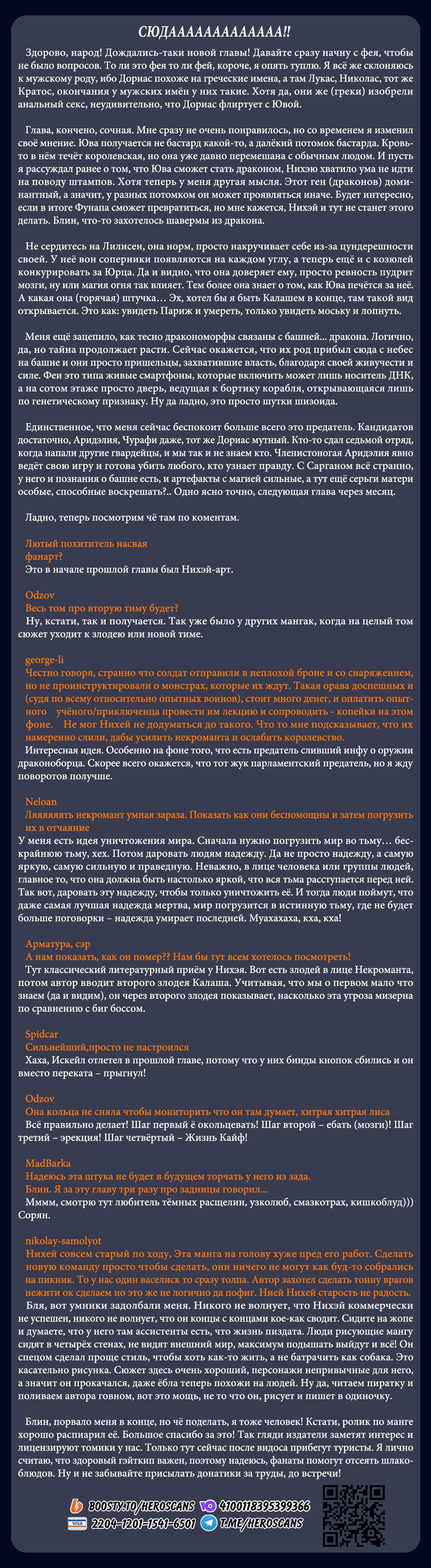 Манга Башня Подземелья - Глава 16 Страница 39