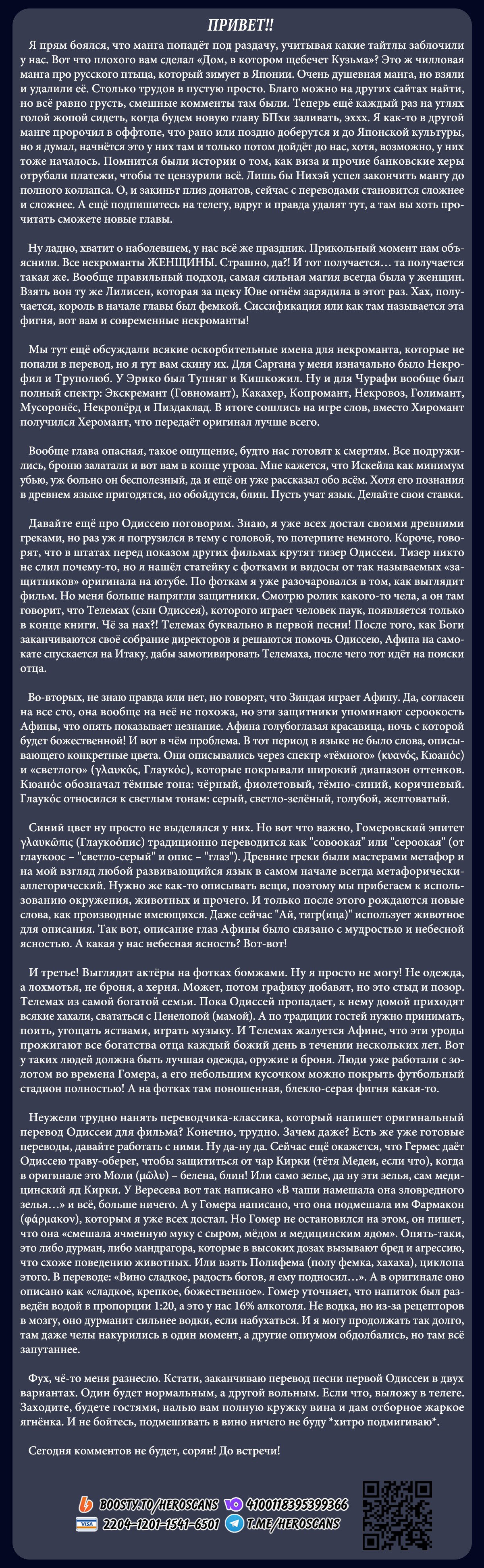 Манга Башня Подземелья - Глава 19.2 Страница 30