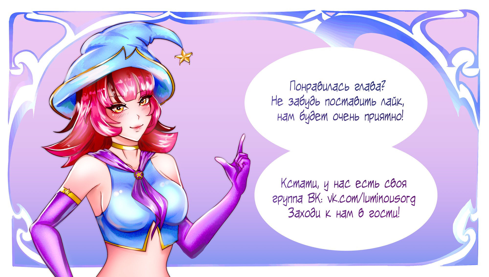 Манга Становление бессмертным повелителем - Глава 10 Страница 48
