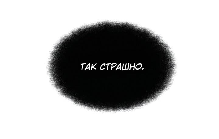 Манга Жизнь Марии Левеллин - Глава 4 Страница 60