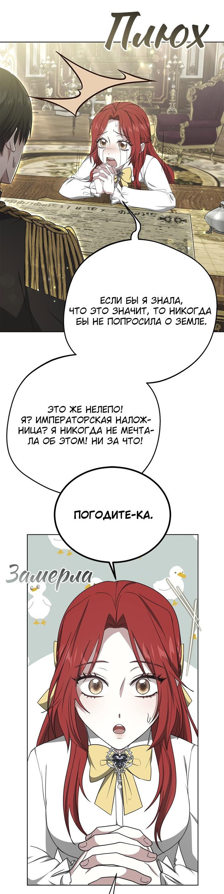 Манга Жизнь Марии Левеллин - Глава 13 Страница 38