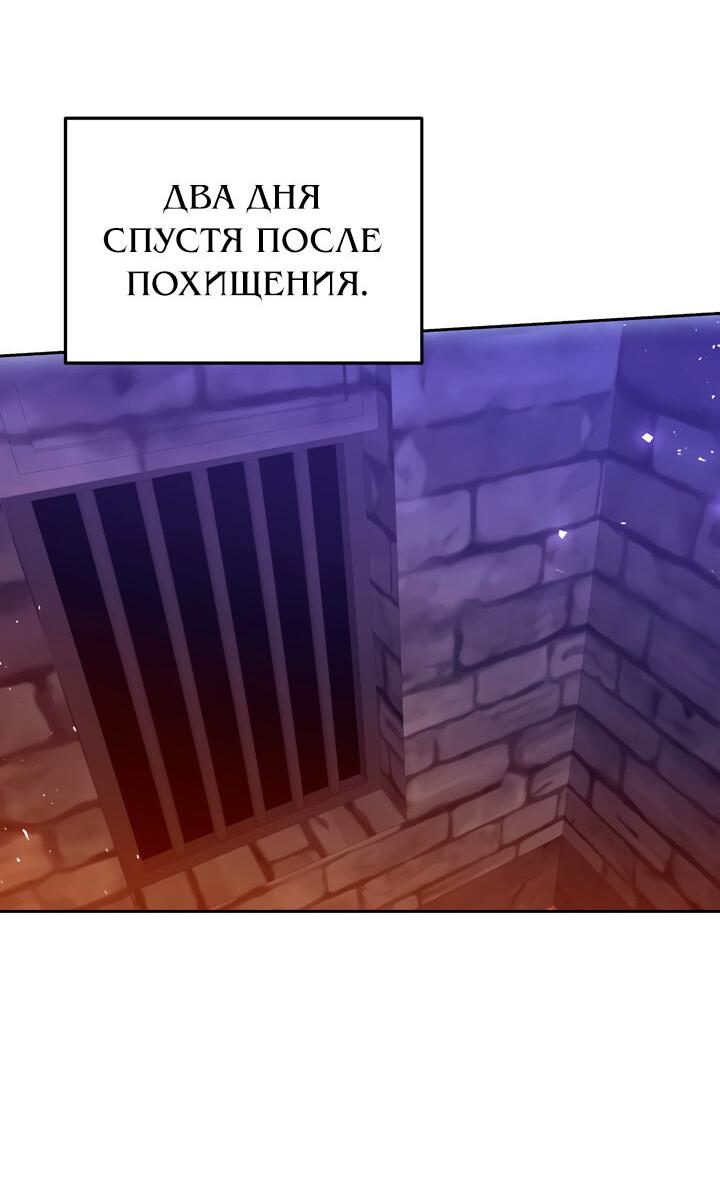 Манга Жизнь Марии Левеллин - Глава 31 Страница 10