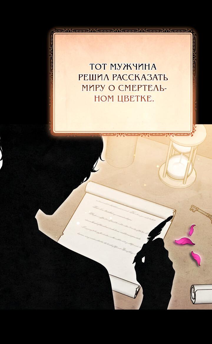Манга Жизнь Марии Левеллин - Глава 37 Страница 38