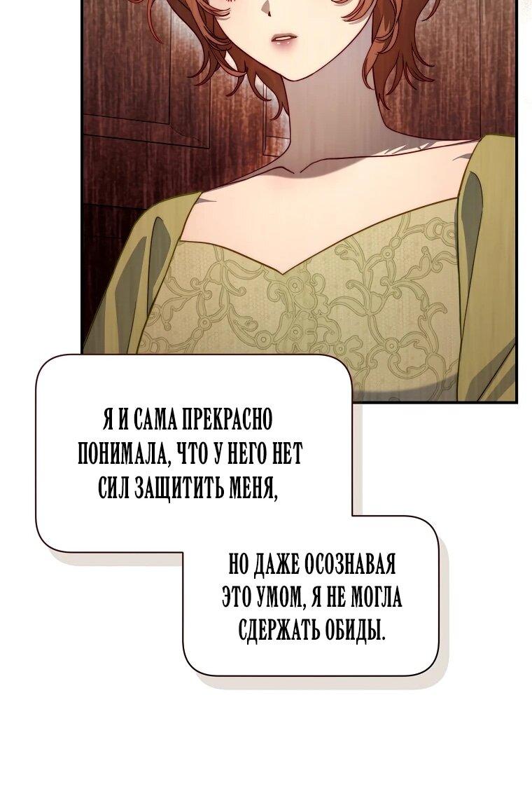 Манга Люсия - Глава 174 Страница 67