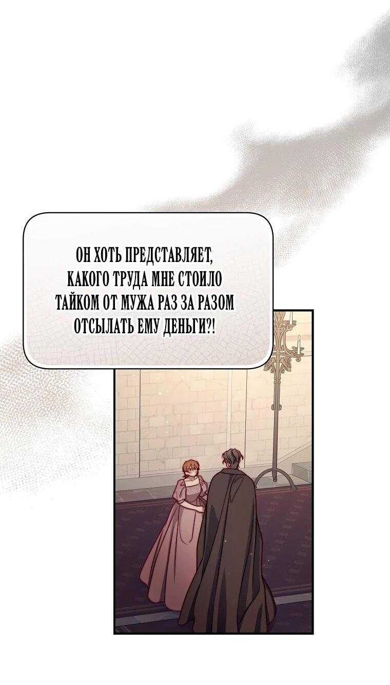 Манга Люсия - Глава 174 Страница 69