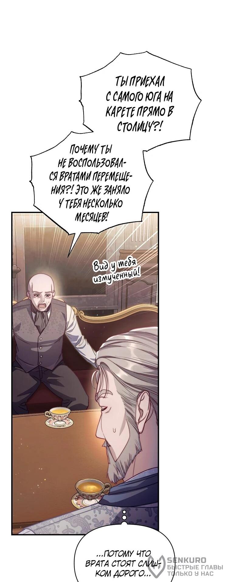Манга Люсия - Глава 173 Страница 41