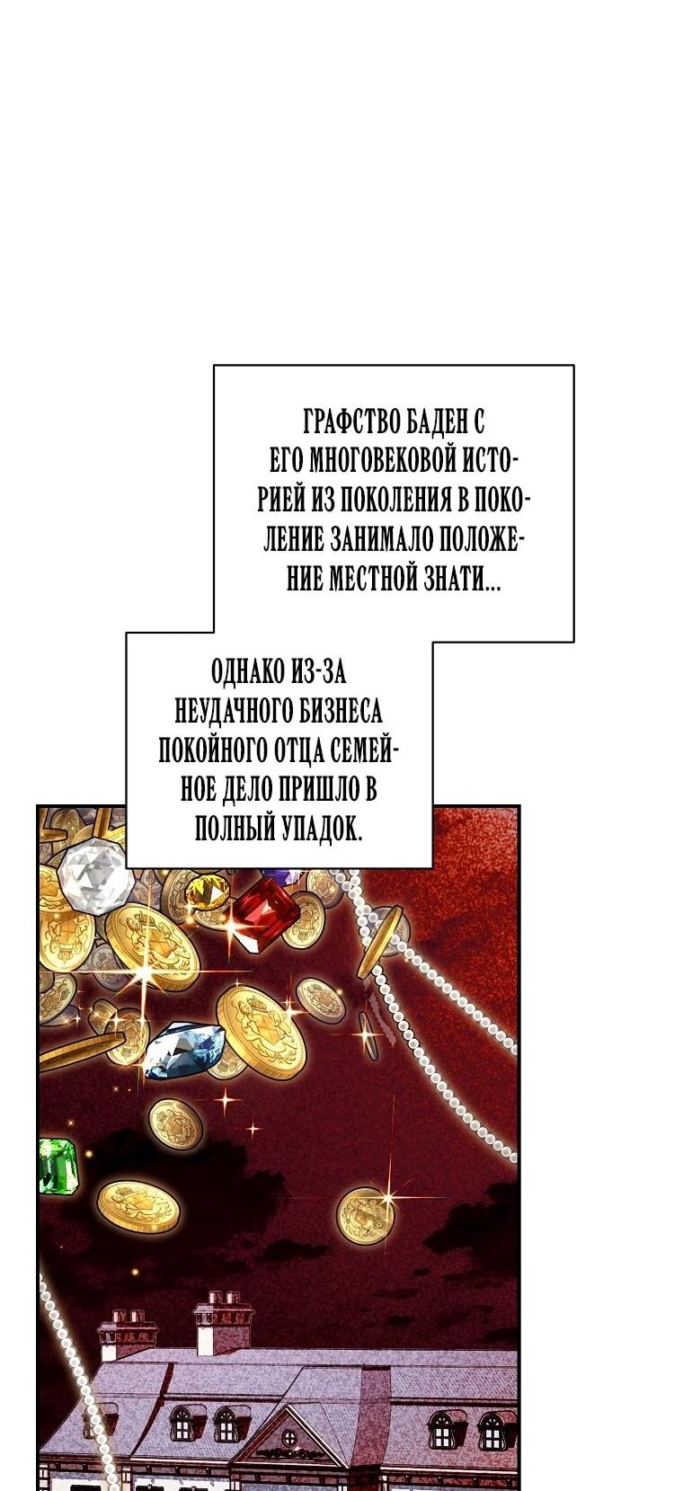 Манга Люсия - Глава 173 Страница 15