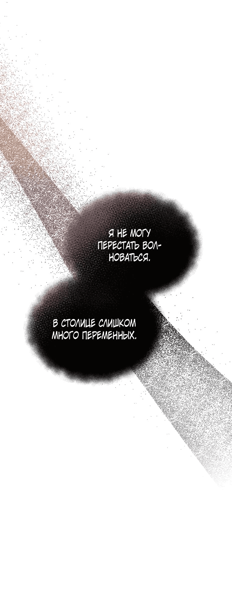 Манга Люсия - Глава 127 Страница 43