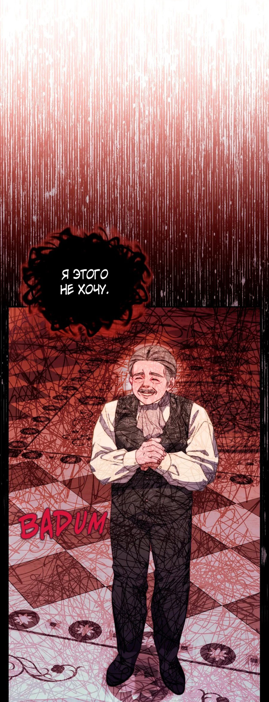 Манга Люсия - Глава 166 Страница 5
