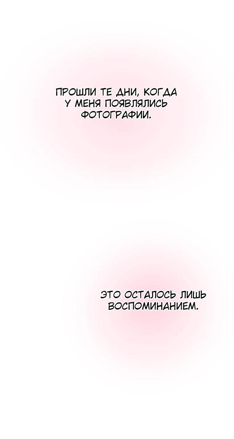 Манга Спойлер - Глава 56 Страница 56