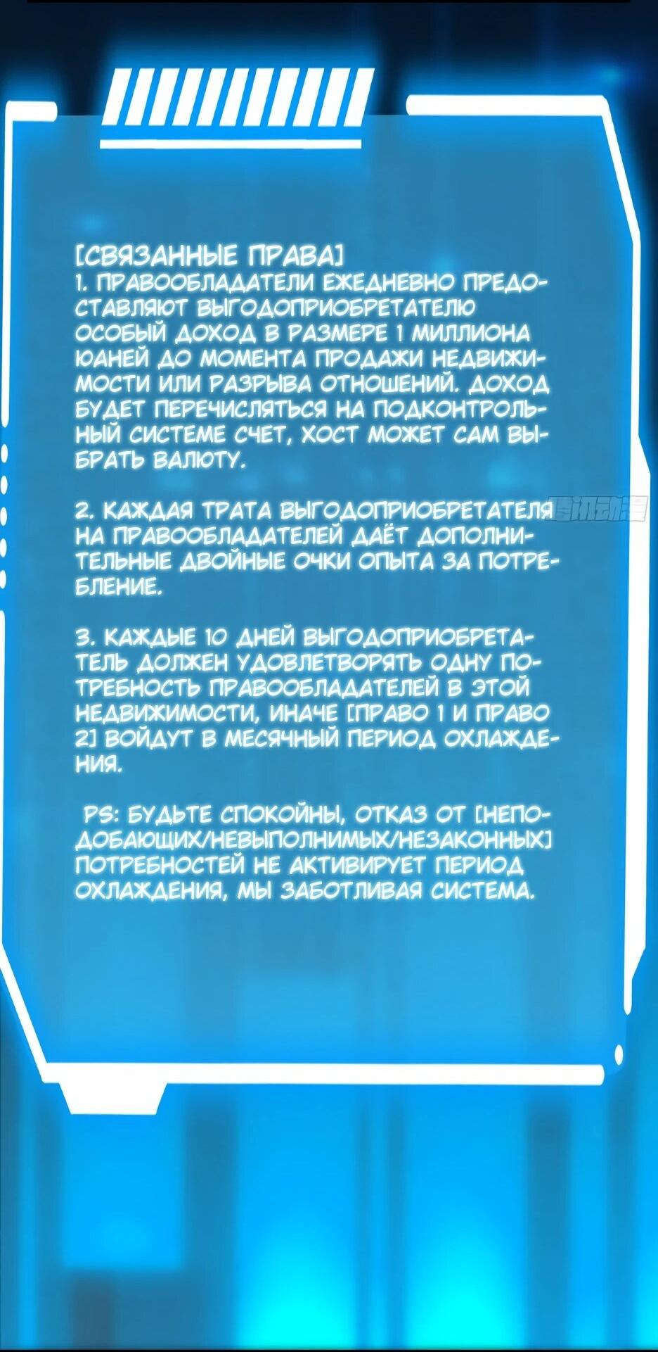 Манга Я буду королём в этой жизни - Глава 264 Страница 21