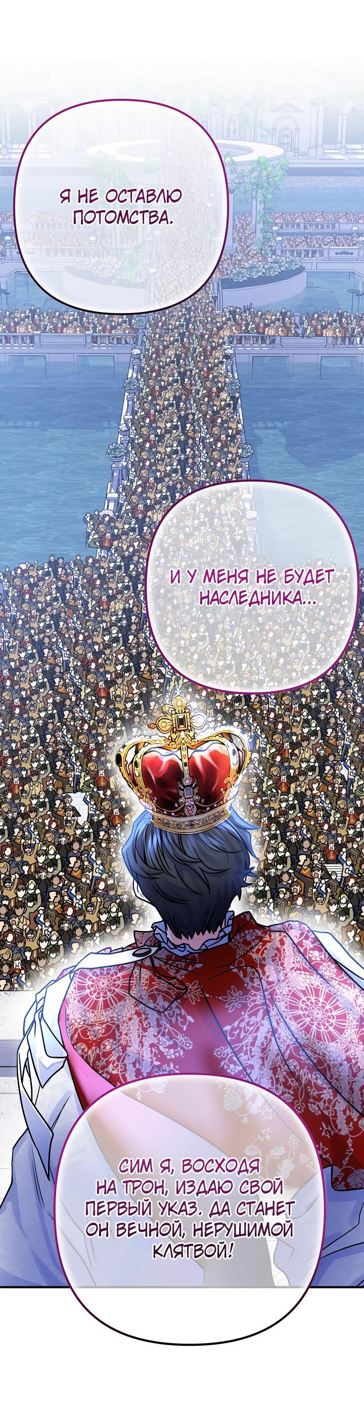 Манга Мой побег невозможен - Глава 76 Страница 15