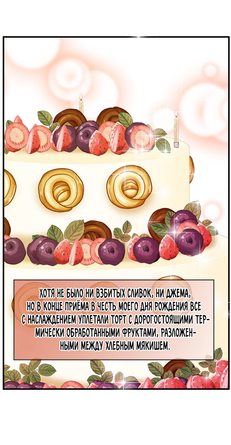 Манга Пленус - Глава 5 Страница 19