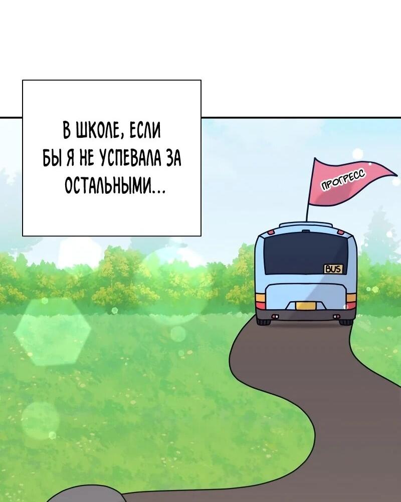 Манга Достоинство злодейки - Глава 50 Страница 31