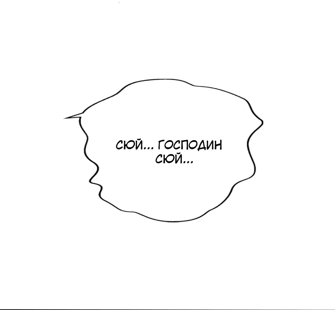 Манга Cлуга злодейки - Глава 44 Страница 3
