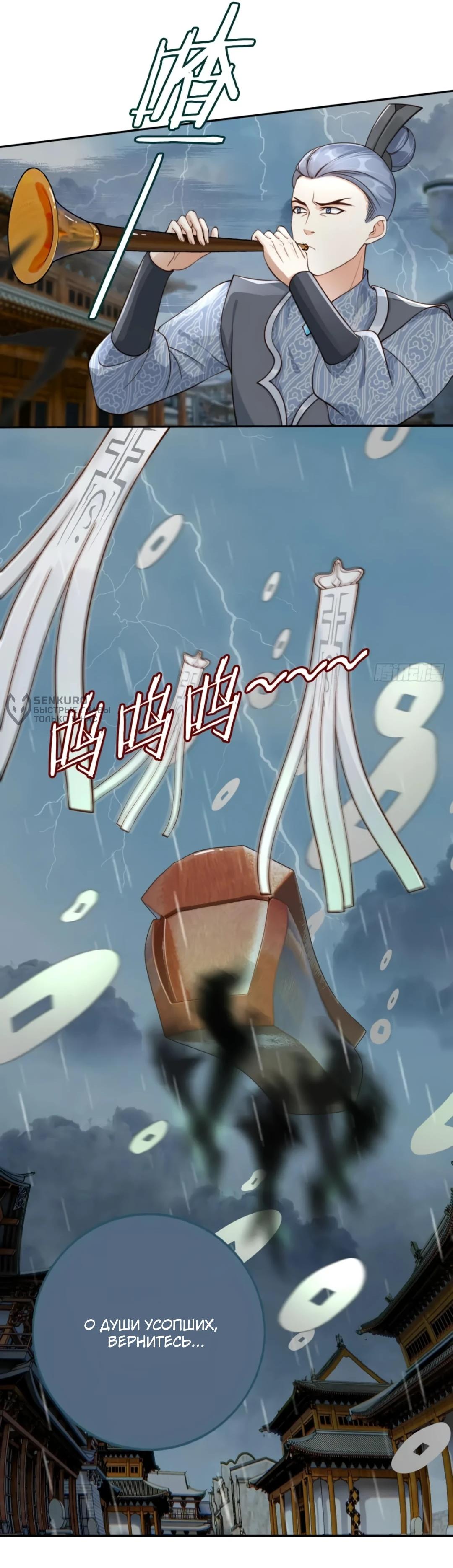 Манга Cлуга злодейки - Глава 43 Страница 22