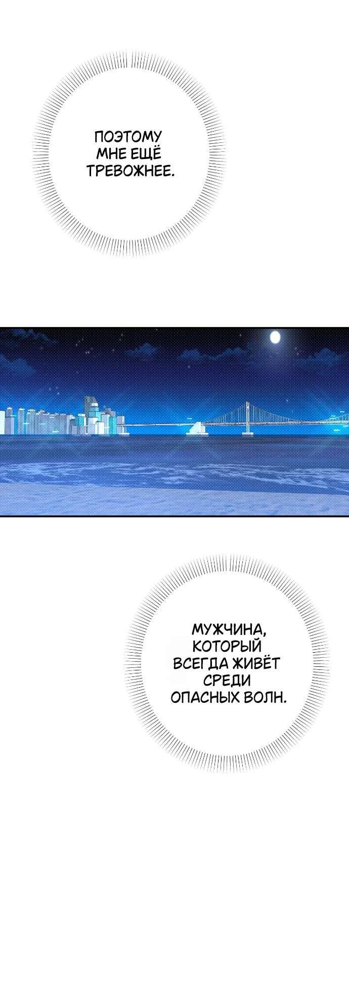 Манга Абсолютный порог - Глава 82 Страница 26