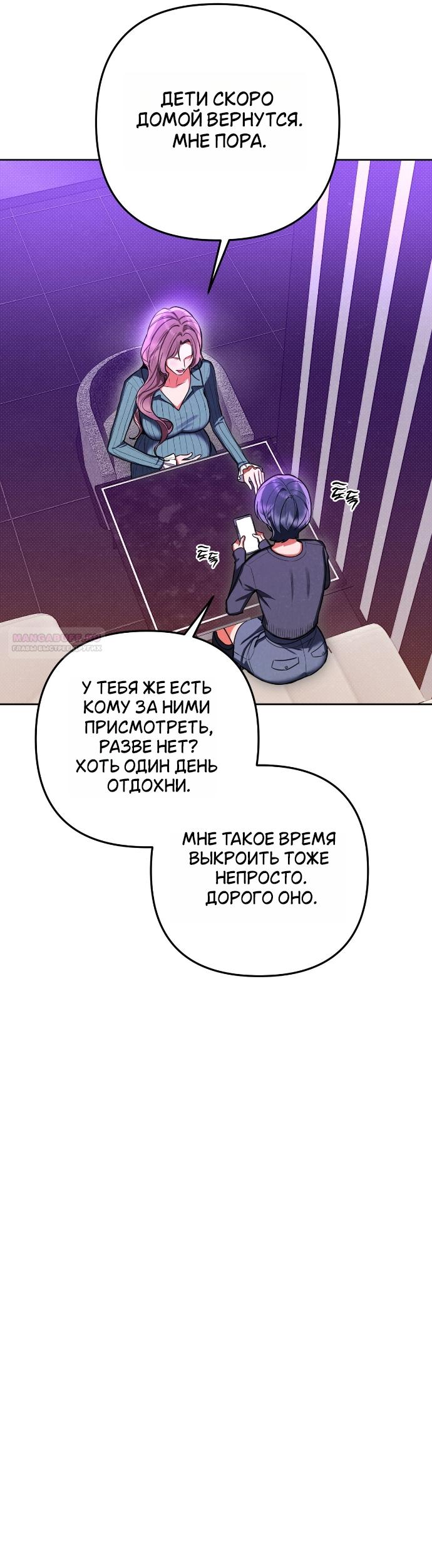 Манга Абсолютный порог - Глава 89 Страница 10