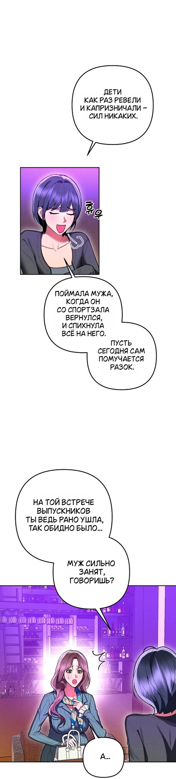 Манга Абсолютный порог - Глава 89 Страница 3