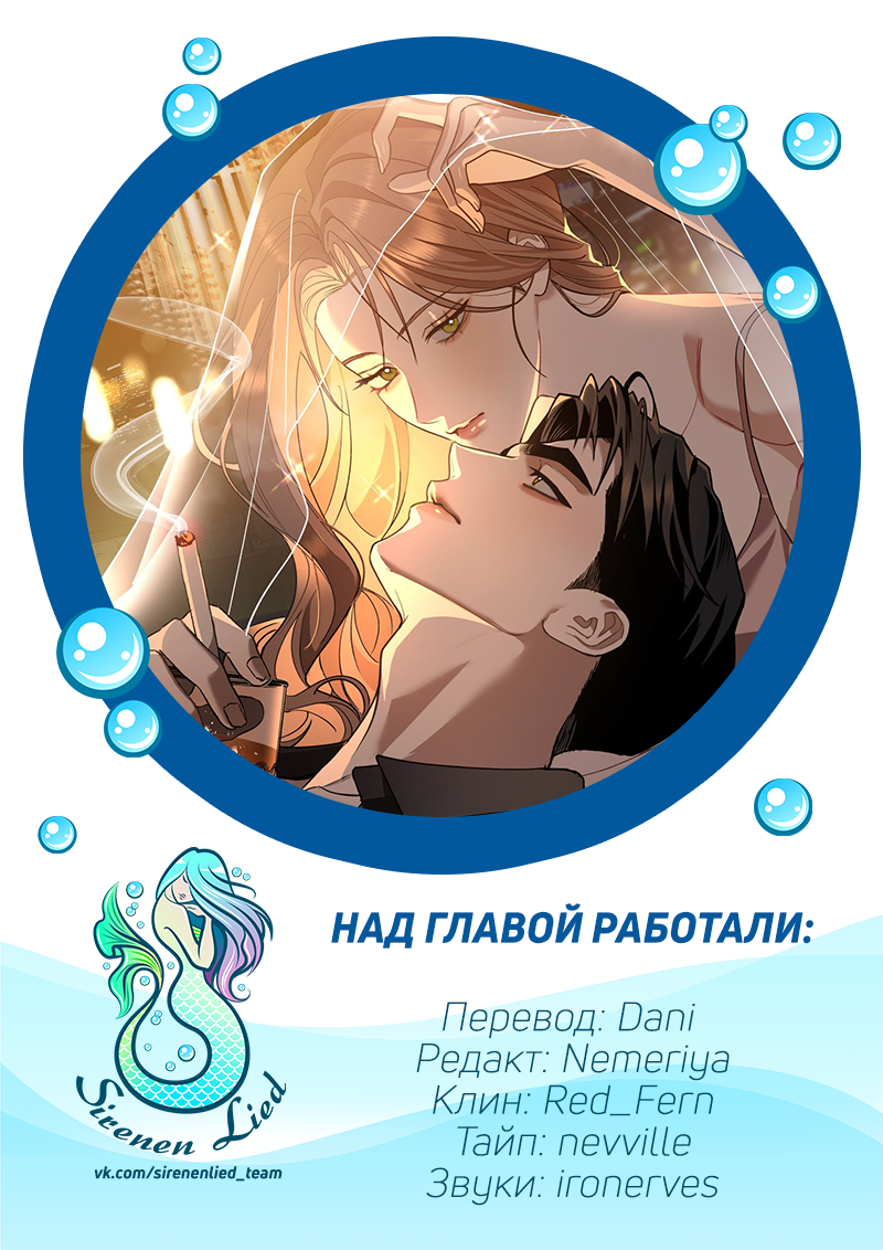 Манга Абсолютный порог - Глава 1 Страница 3