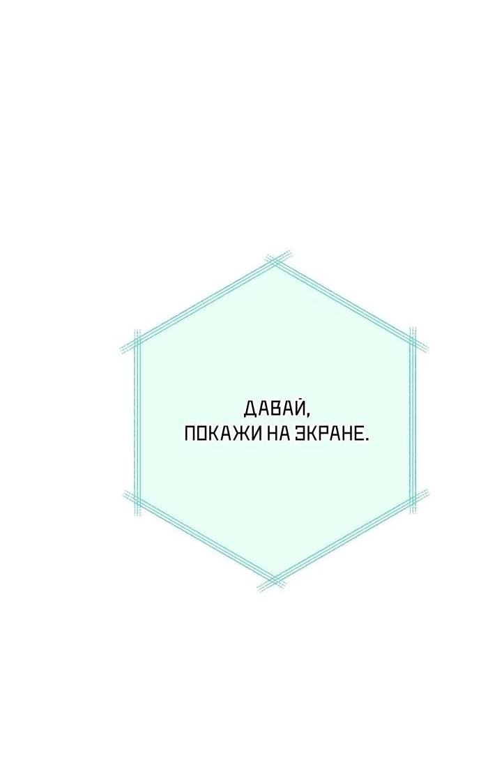 Манга Абсолютный порог - Глава 71 Страница 19