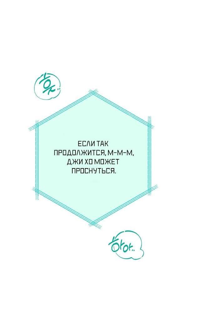 Манга Абсолютный порог - Глава 70 Страница 46