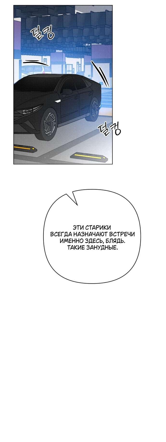 Манга Абсолютный порог - Глава 64 Страница 27