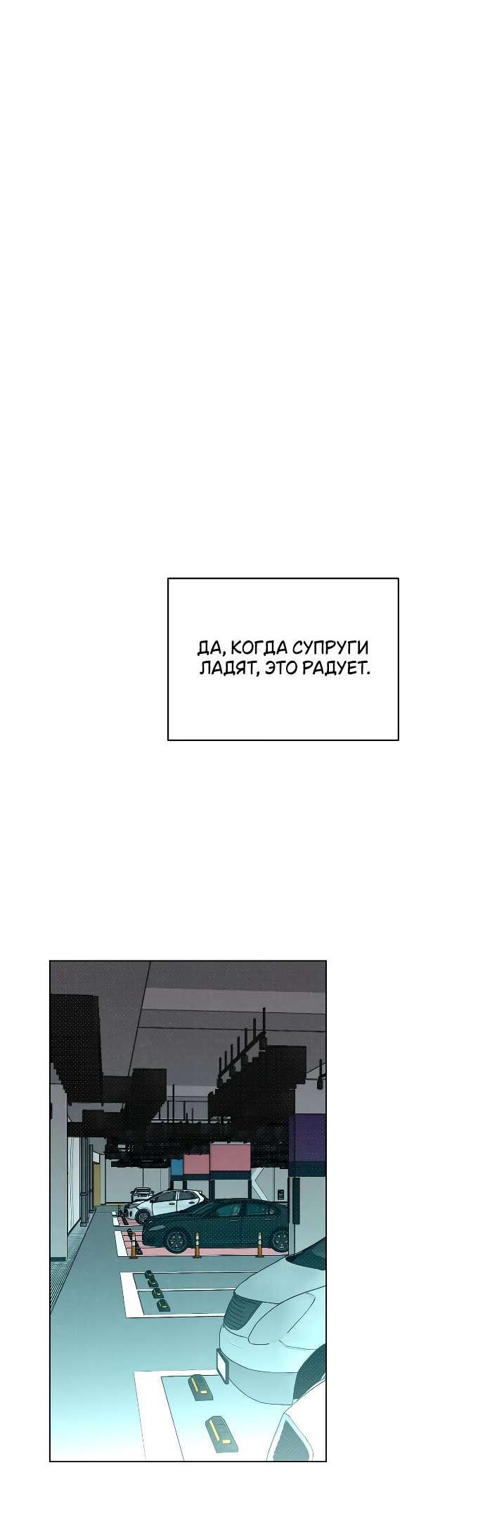 Манга Абсолютный порог - Глава 63 Страница 33