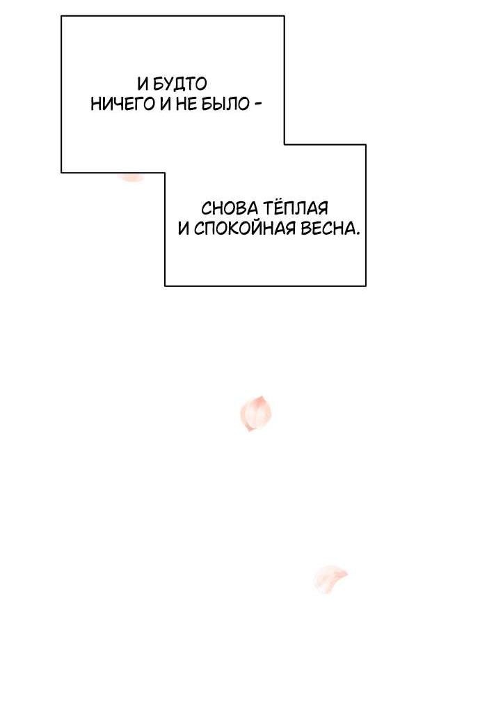 Манга Абсолютный порог - Глава 62 Страница 65